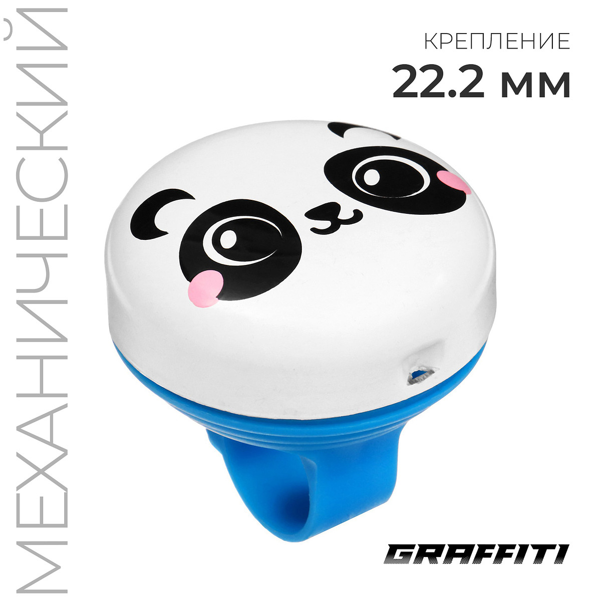 Звонок велосипедный graffiti